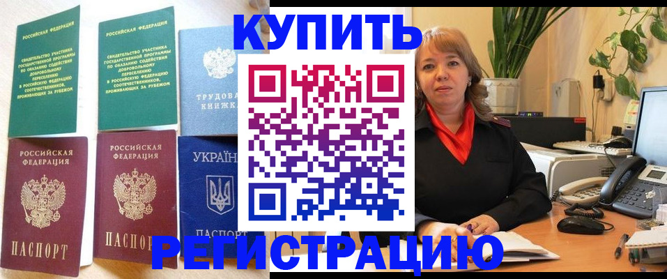 временная регистрация в квартире в Агиделе