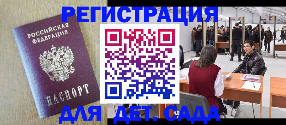 временная регистрация недорого в Агиделе