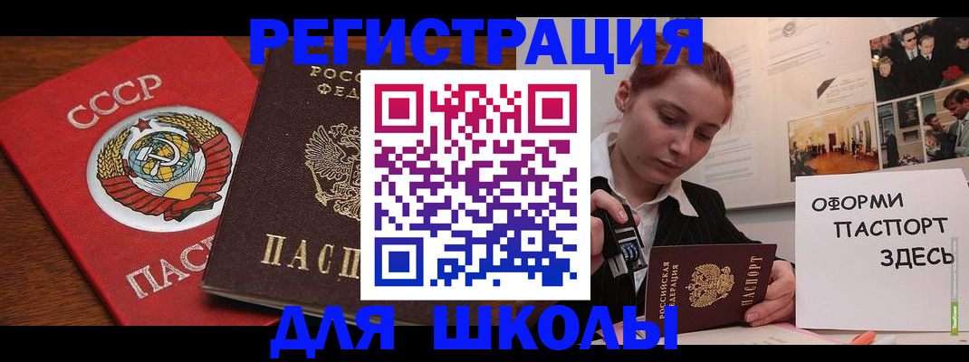 временная регистрация собственник в Агиделе