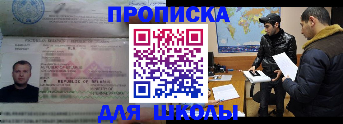 прописка штамп в Агиделе