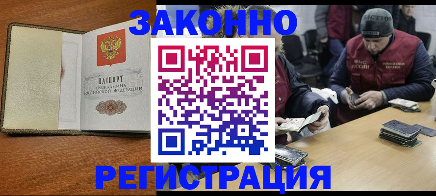 прописка ребенка в Агиделе