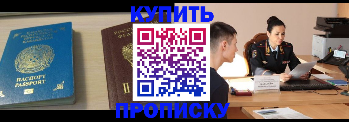 прописка для кредита в Агиделе