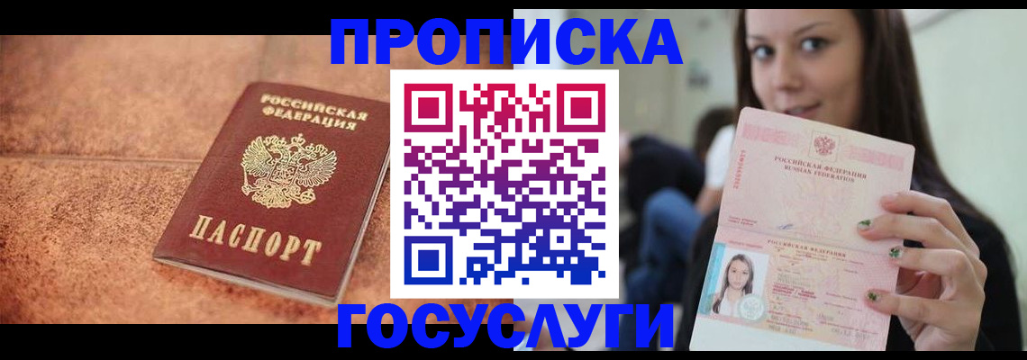 пропишу в квартире в Агиделе