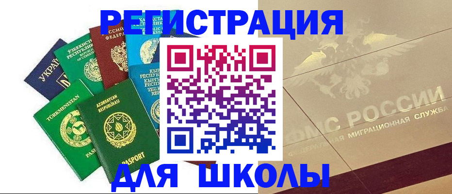 прописка штамп в Агиделе