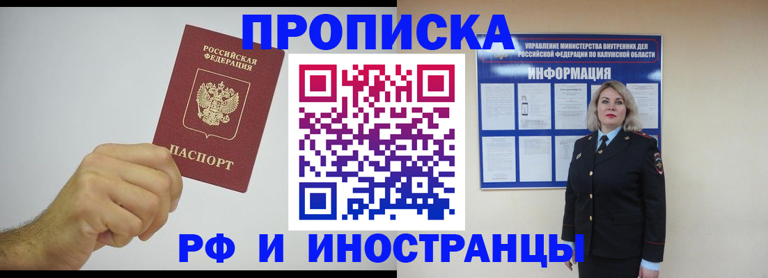 регистрация в Агиделе