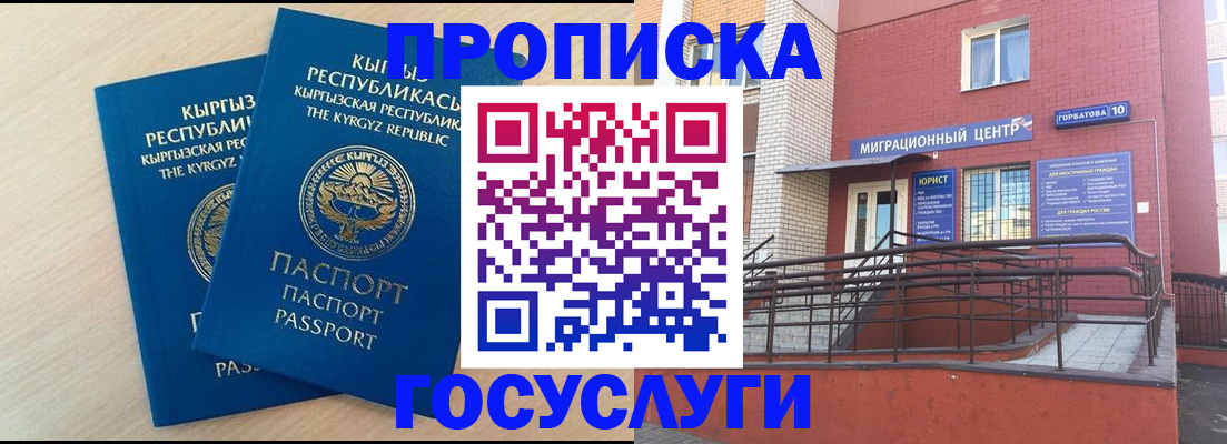 прописка ребенка в Агиделе