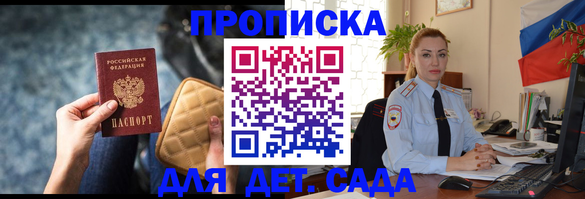временная регистрация законно в Агиделе