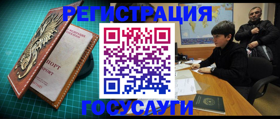 прописка ребенка в Агиделе